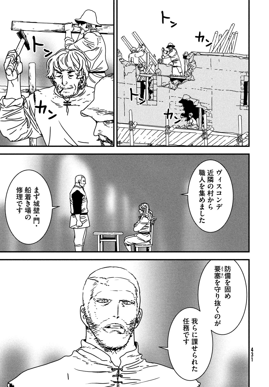 Issak Chap 67 - Next Chap 68
