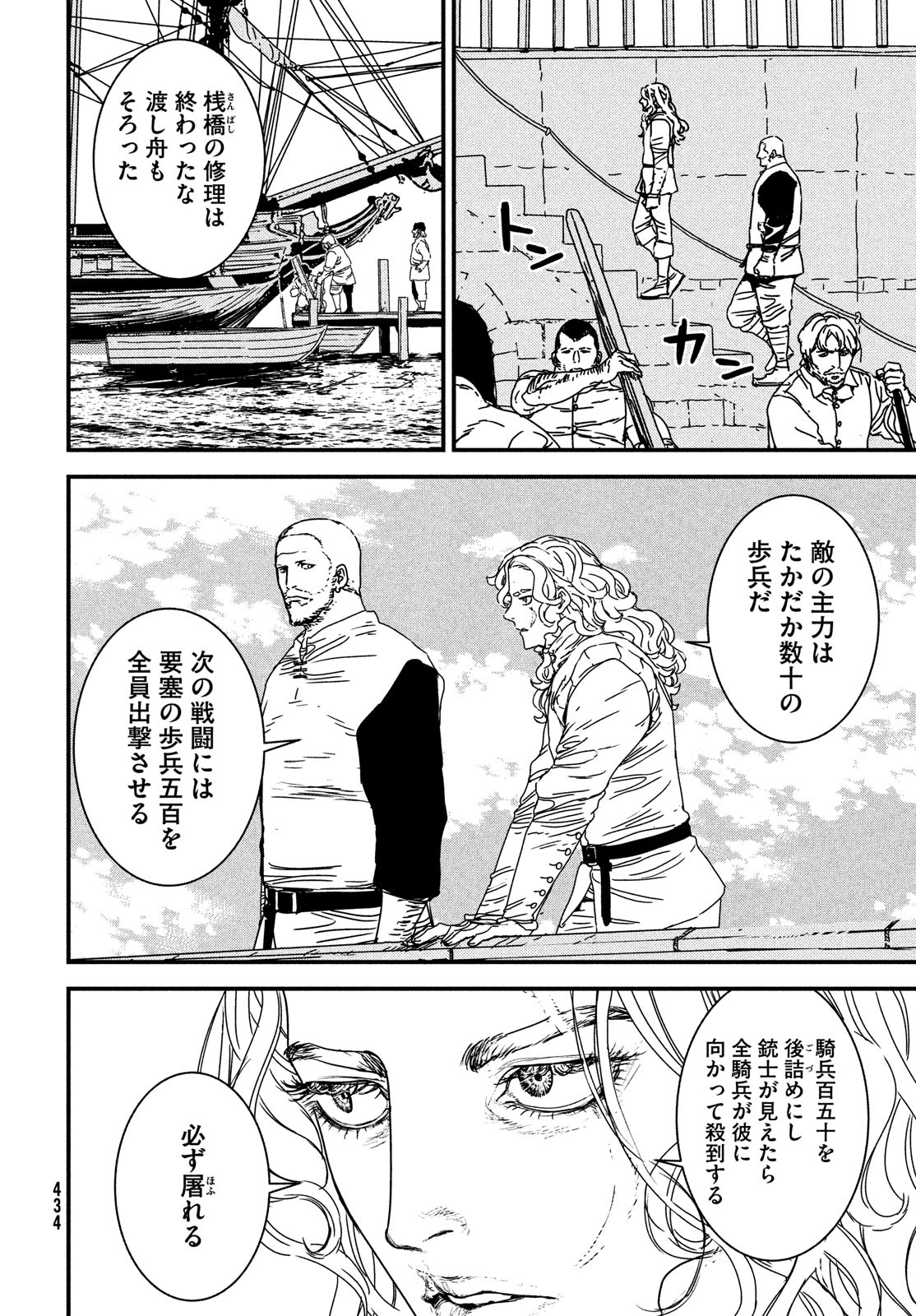 Issak Chap 67 - Next Chap 68