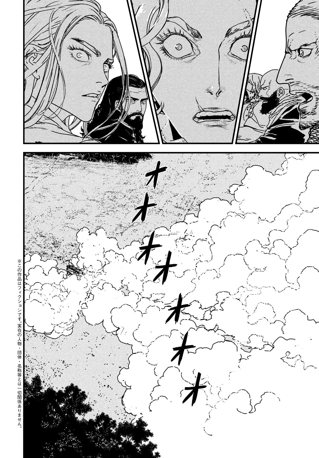 Issak Chap 67 - Next Chap 68