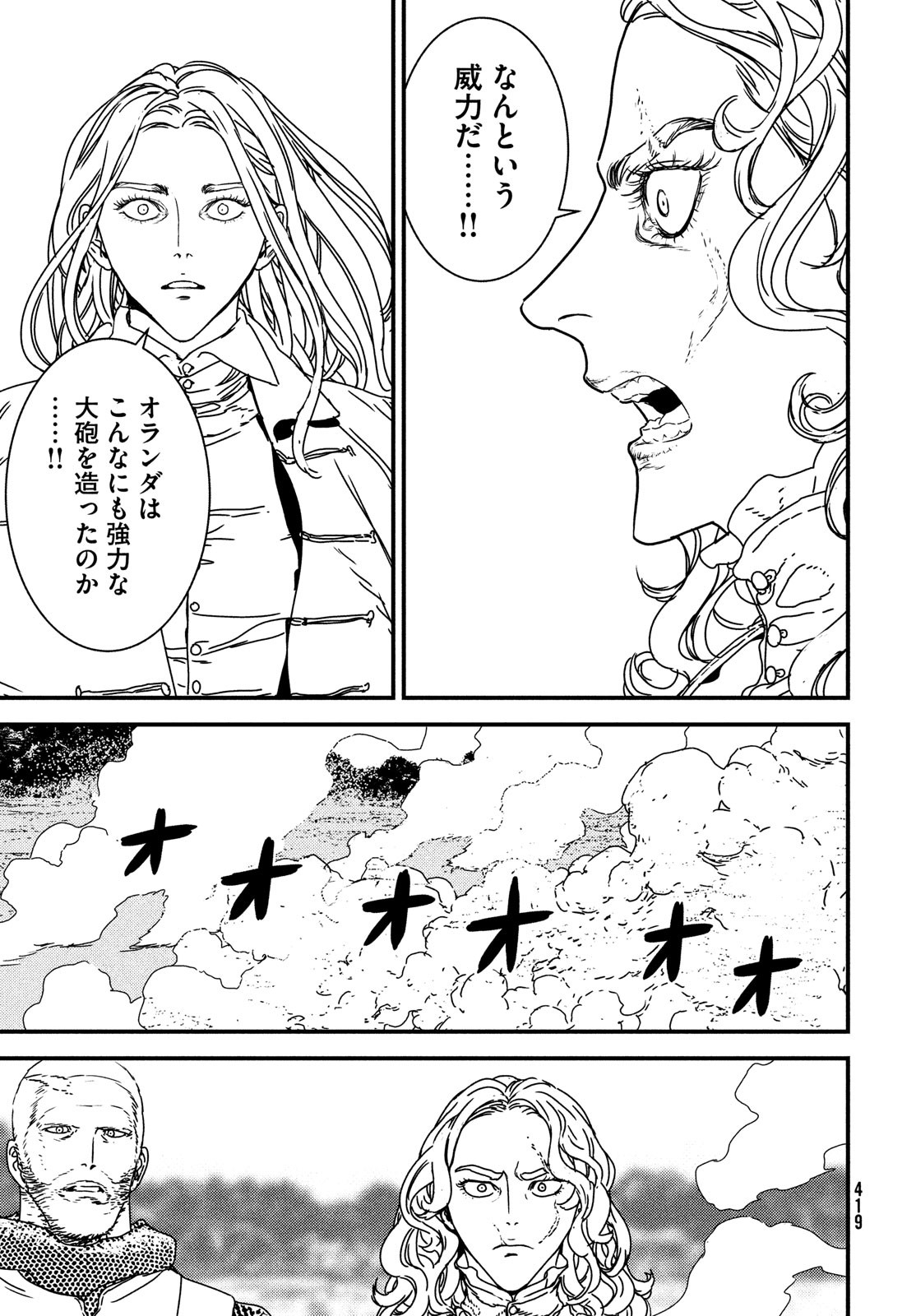 Issak Chap 67 - Next Chap 68