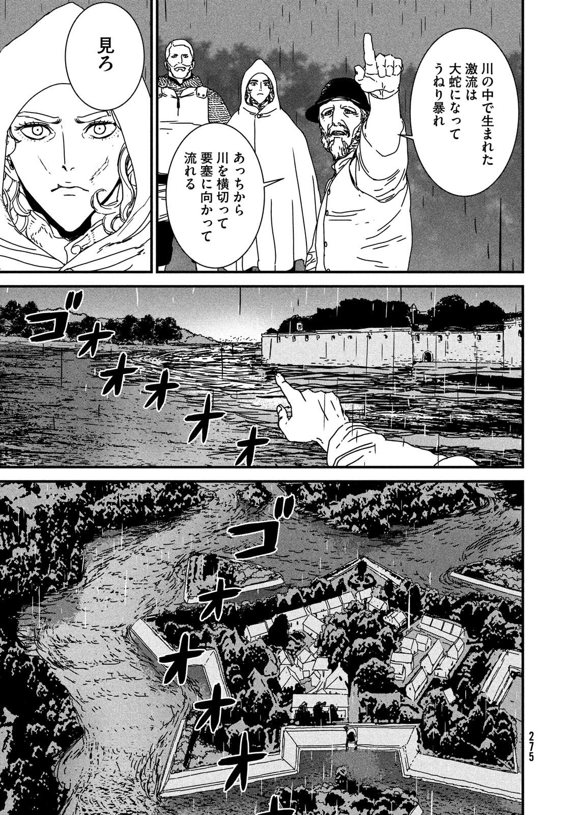 Issak Chap 69 - Next Chap 70