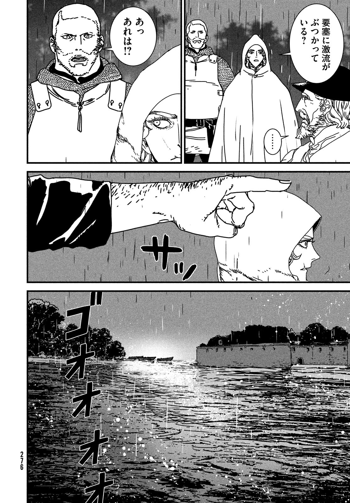 Issak Chap 69 - Next Chap 70