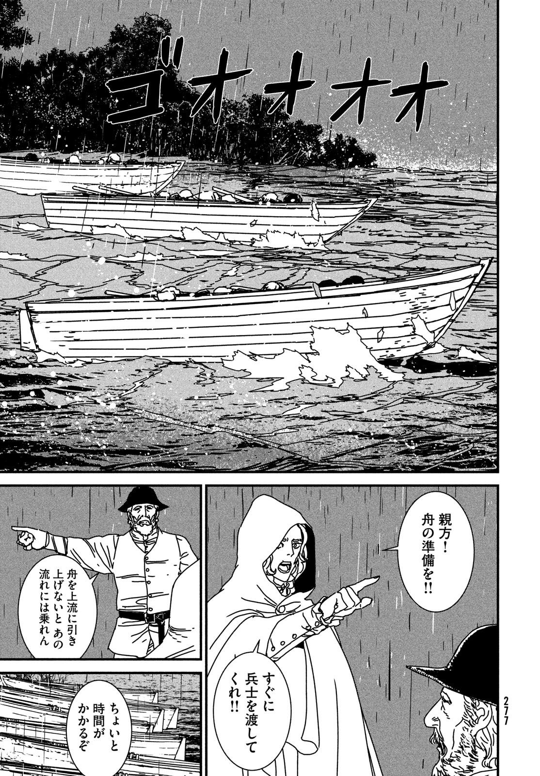 Issak Chap 69 - Next Chap 70