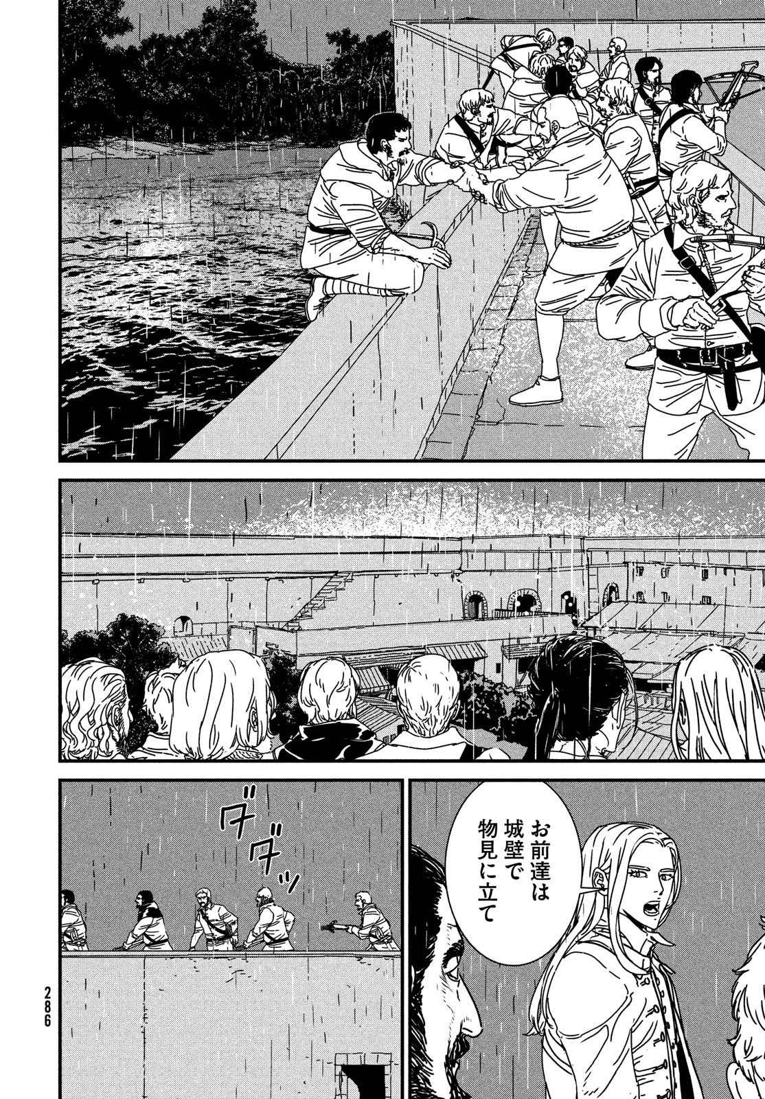 Issak Chap 69 - Next Chap 70