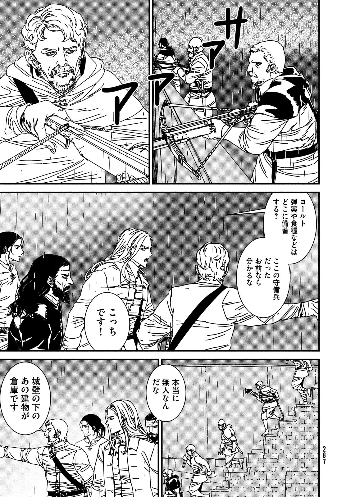 Issak Chap 69 - Next Chap 70