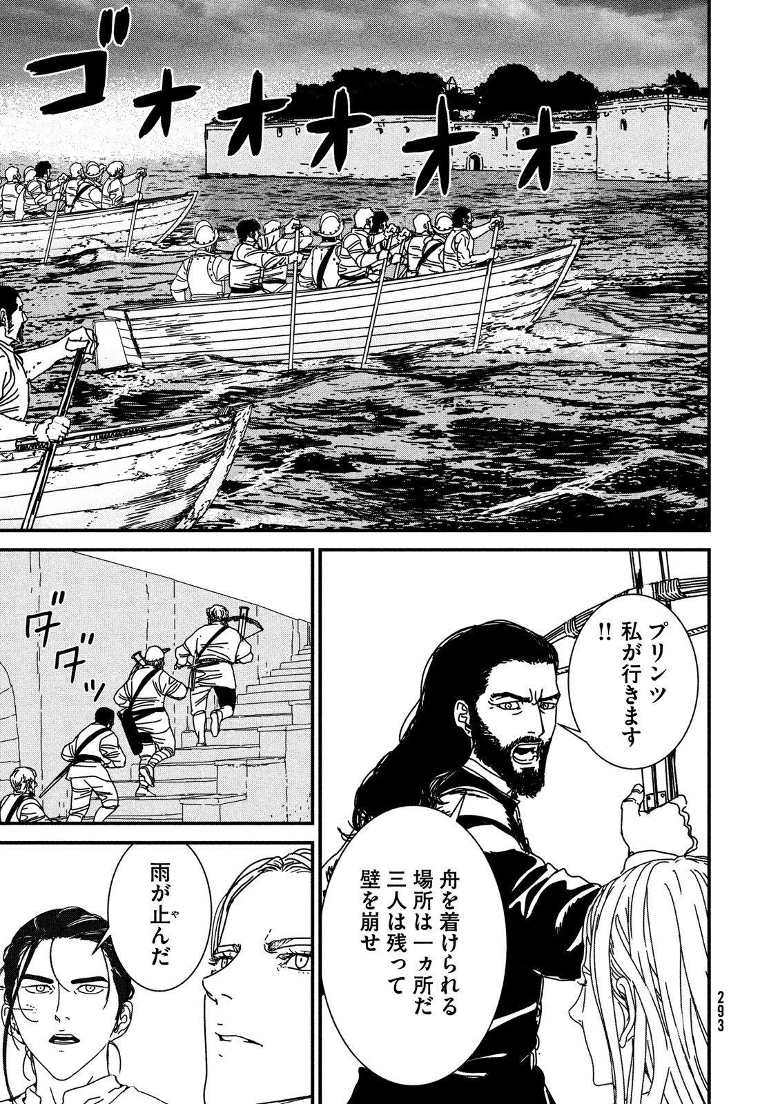 Issak Chap 69 - Next Chap 70