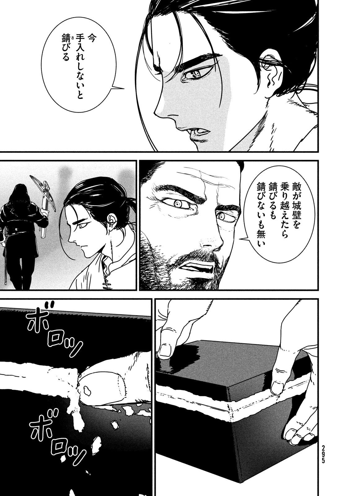 Issak Chap 69 - Next Chap 70