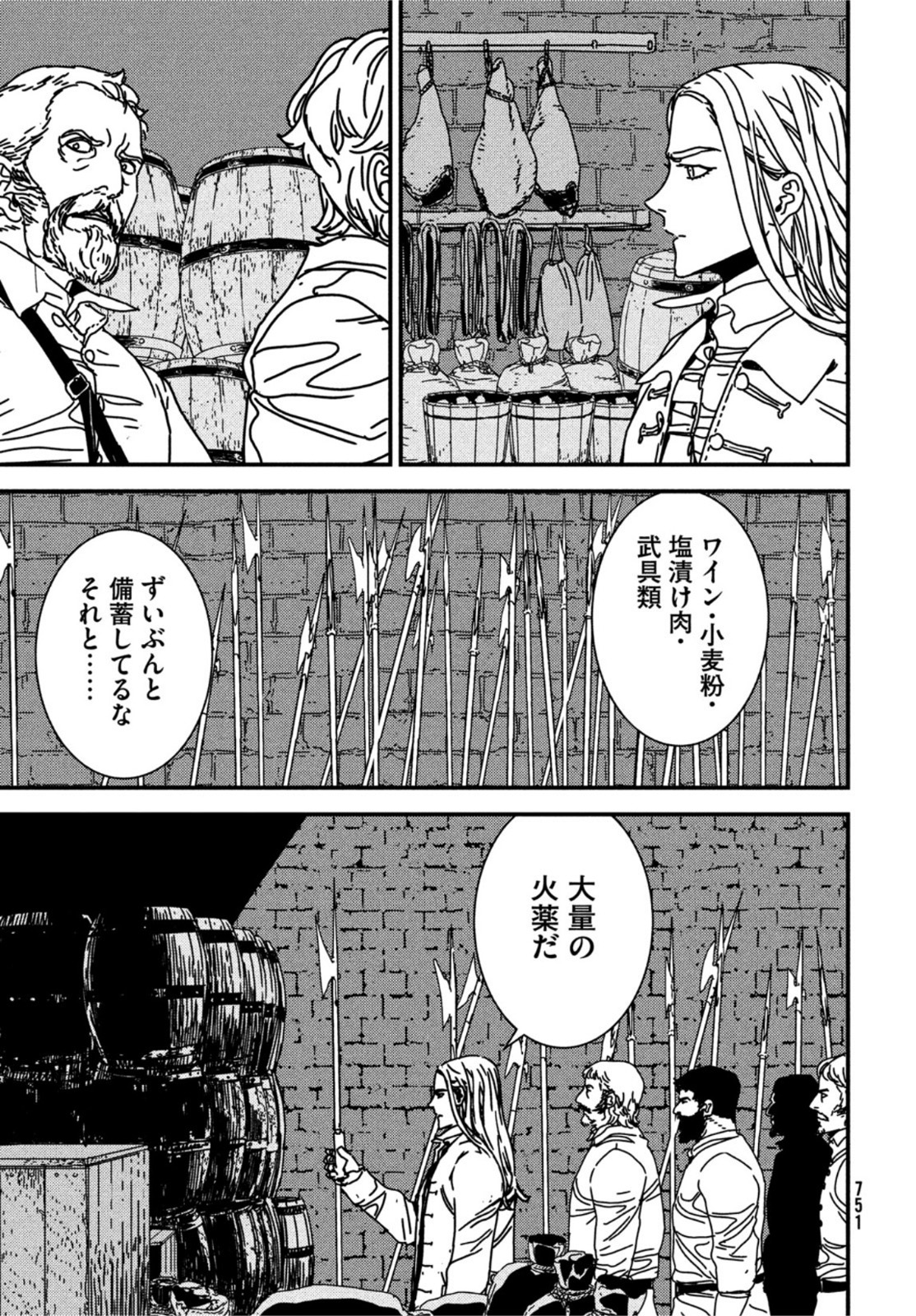 Issak Chap 70 - Next Chap 71