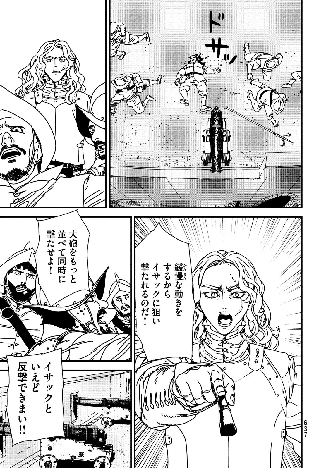 Issak Chap 71 - Next Chap 72