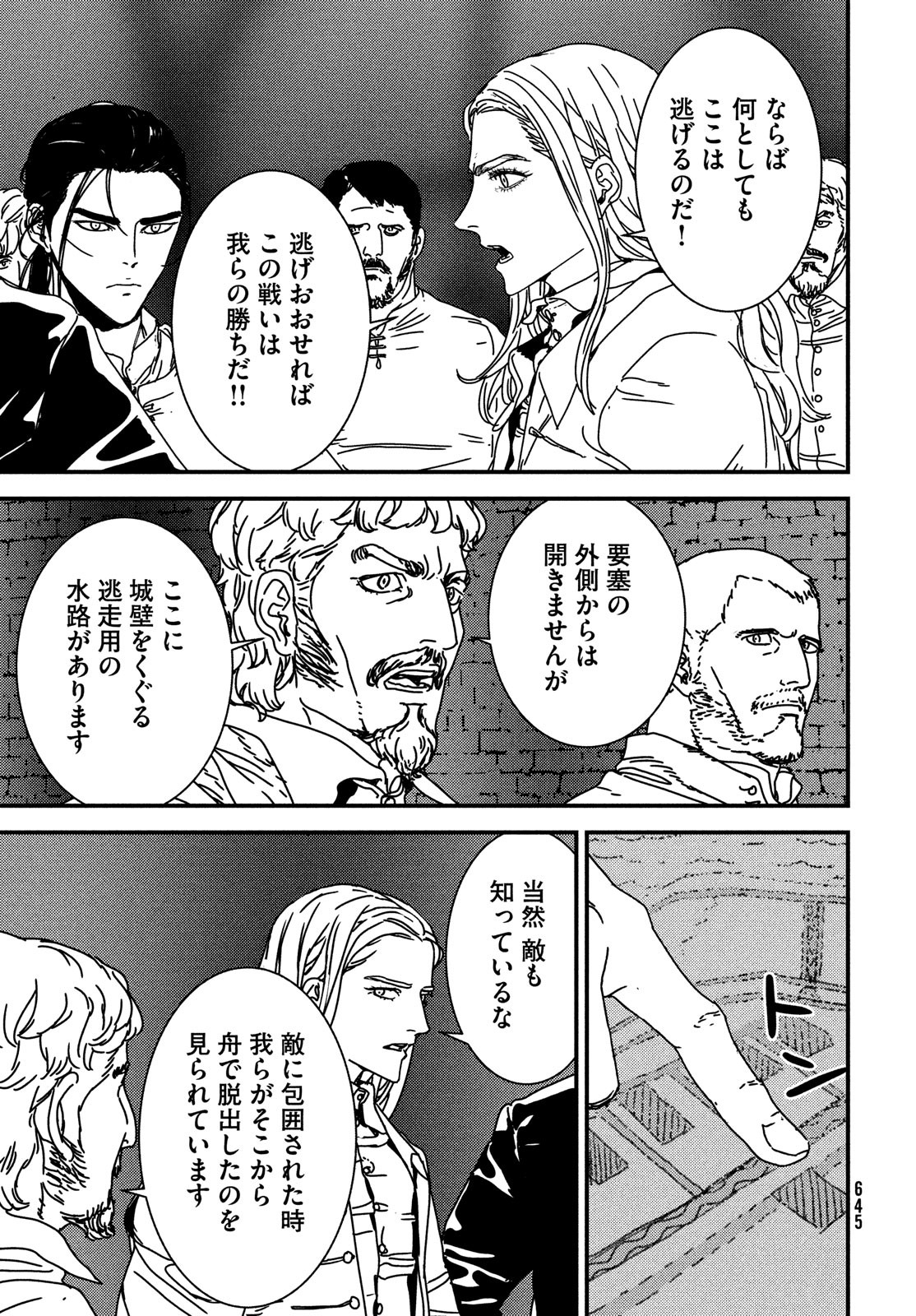 Issak Chap 71 - Next Chap 72