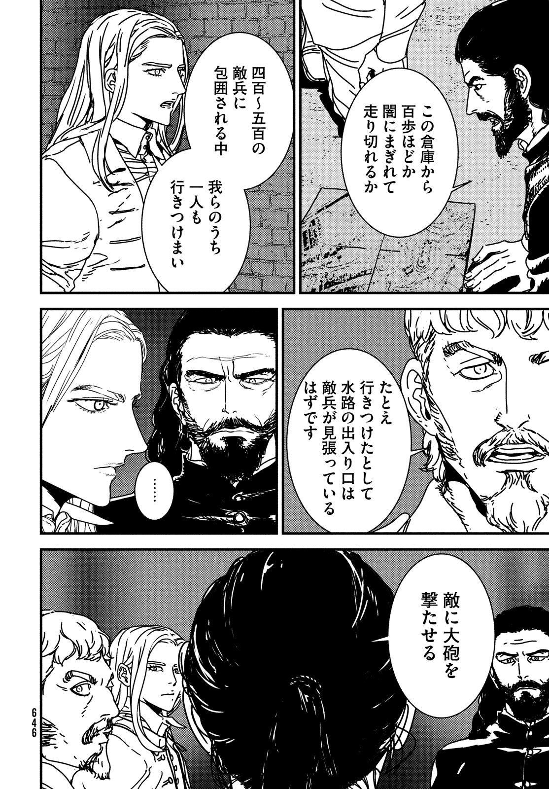 Issak Chap 71 - Next Chap 72