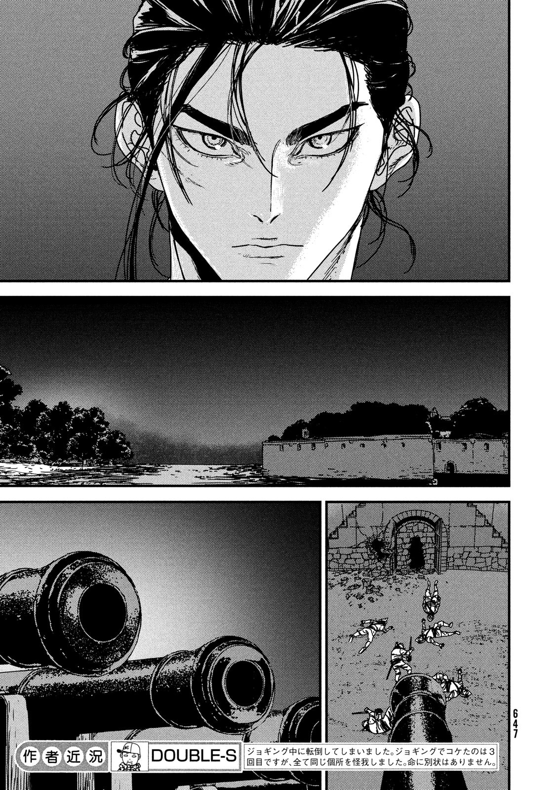 Issak Chap 71 - Next Chap 72