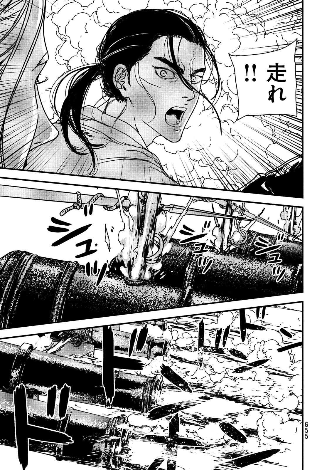 Issak Chap 71 - Next Chap 72