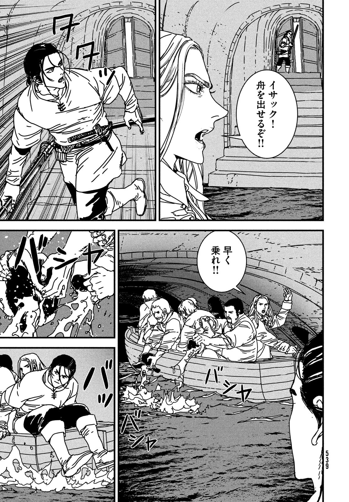 Issak Chap 72 - Next Chap 73