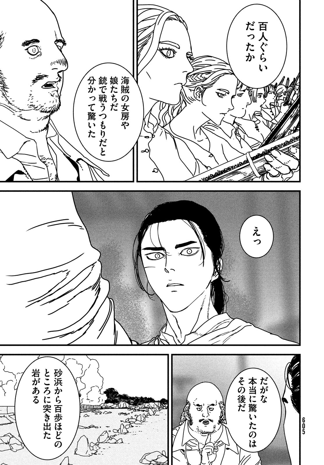 Issak Chap 74 - Next Chap 75