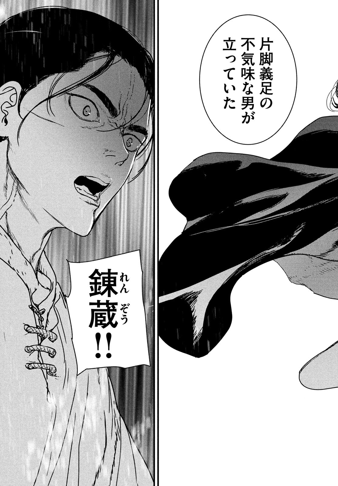Issak Chap 74 - Next Chap 75