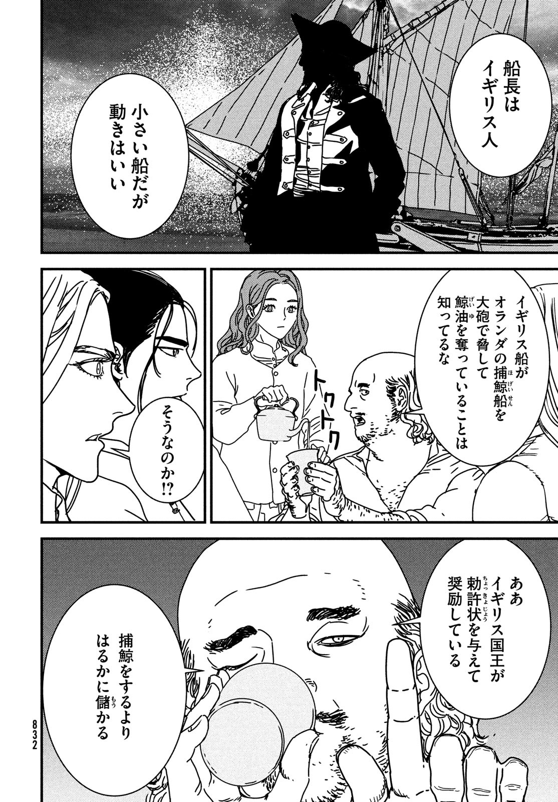 Issak Chap 75 - Next Chap 76