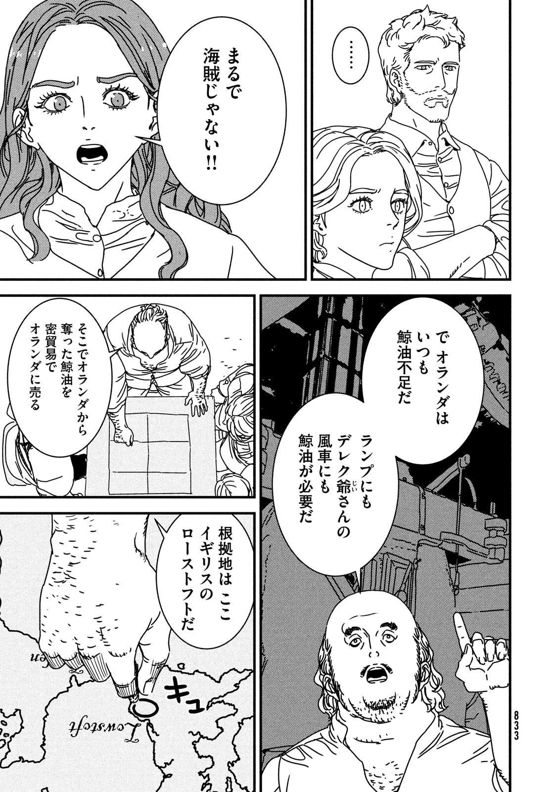 Issak Chap 75 - Next Chap 76