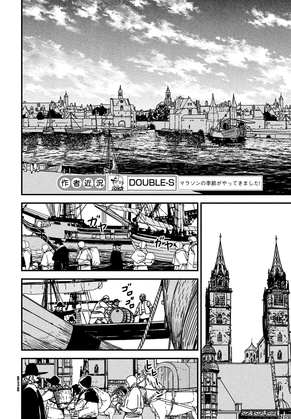 Issak Chap 75 - Next Chap 76