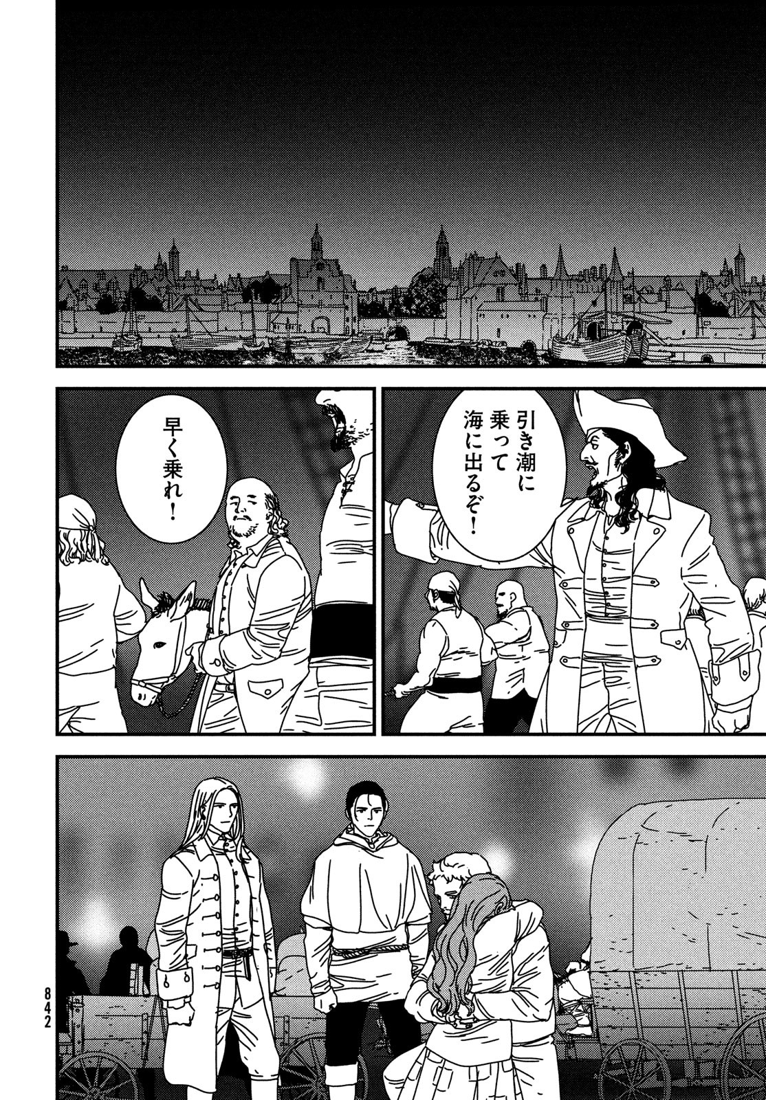 Issak Chap 75 - Next Chap 76