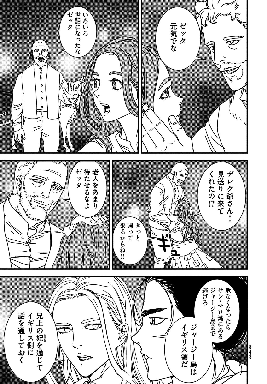 Issak Chap 75 - Next Chap 76