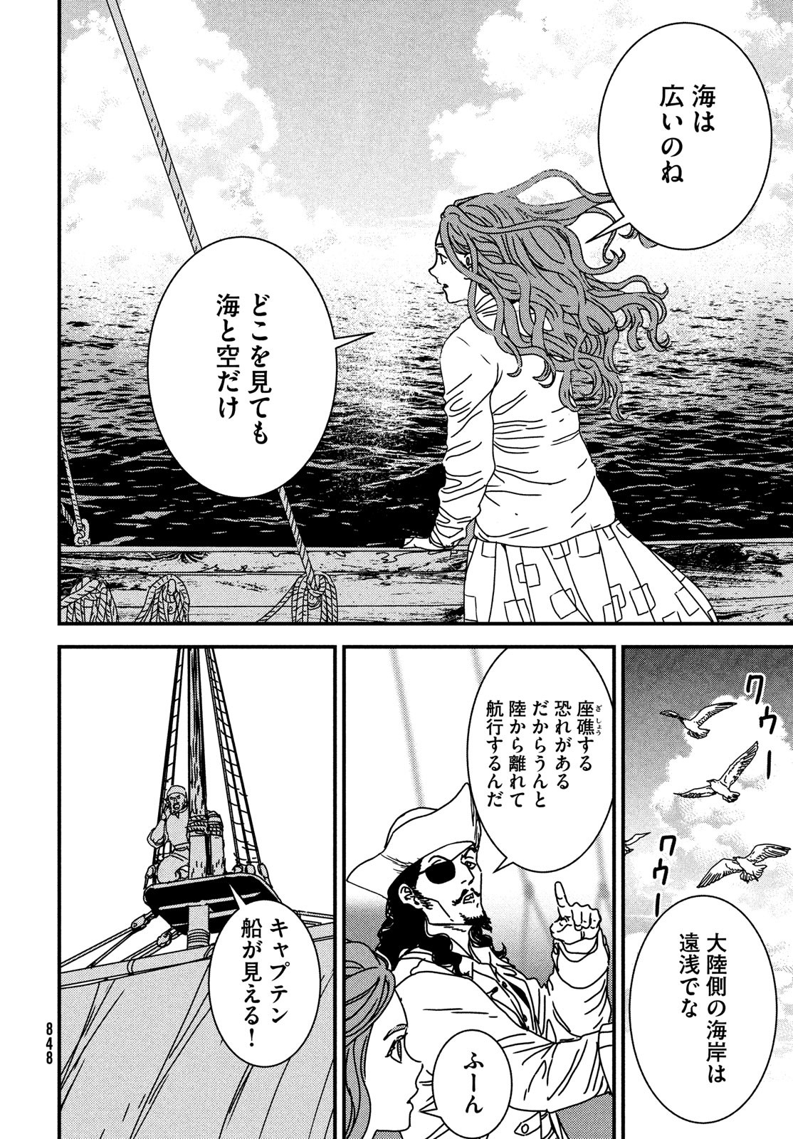 Issak Chap 75 - Next Chap 76