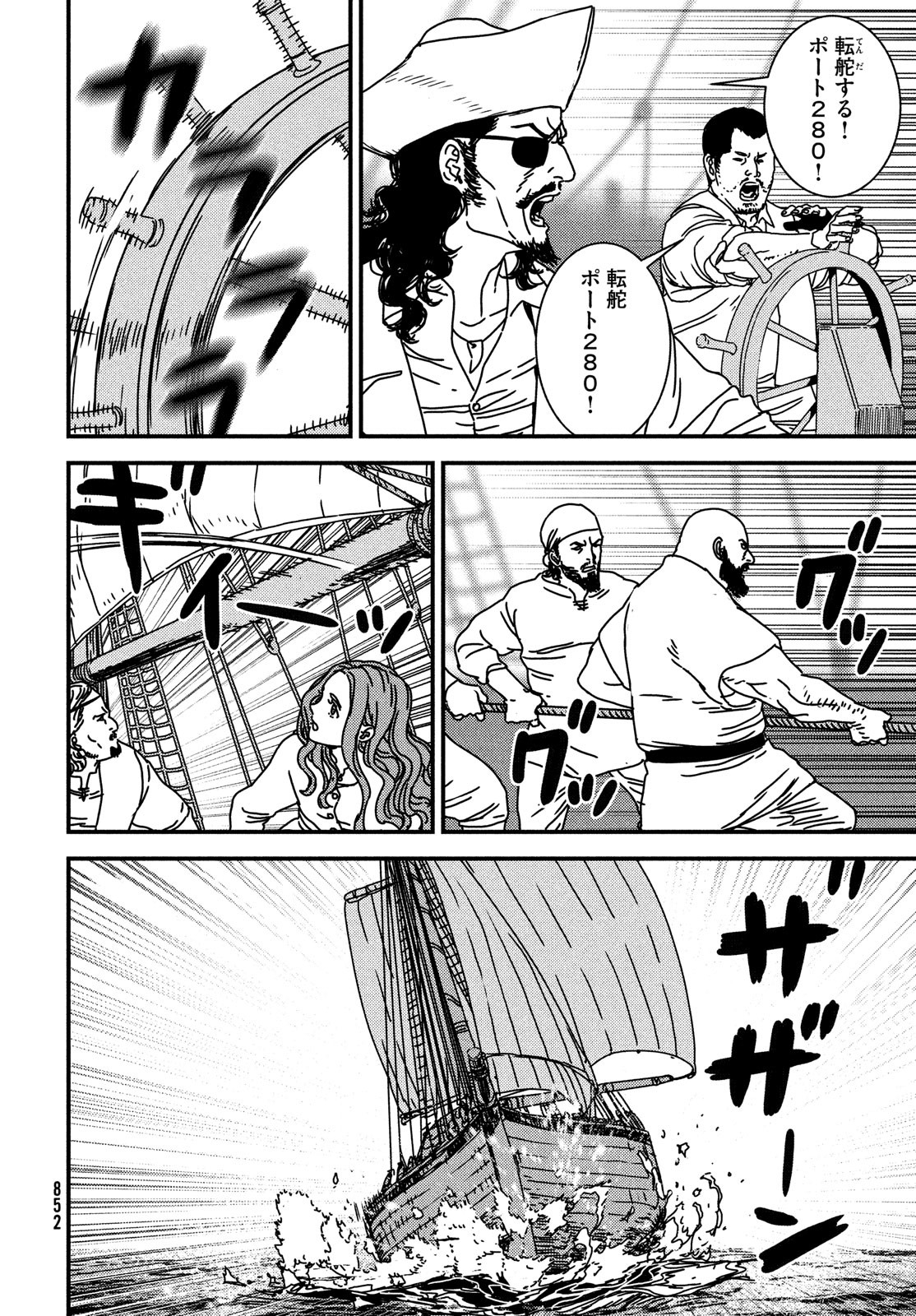 Issak Chap 75 - Next Chap 76