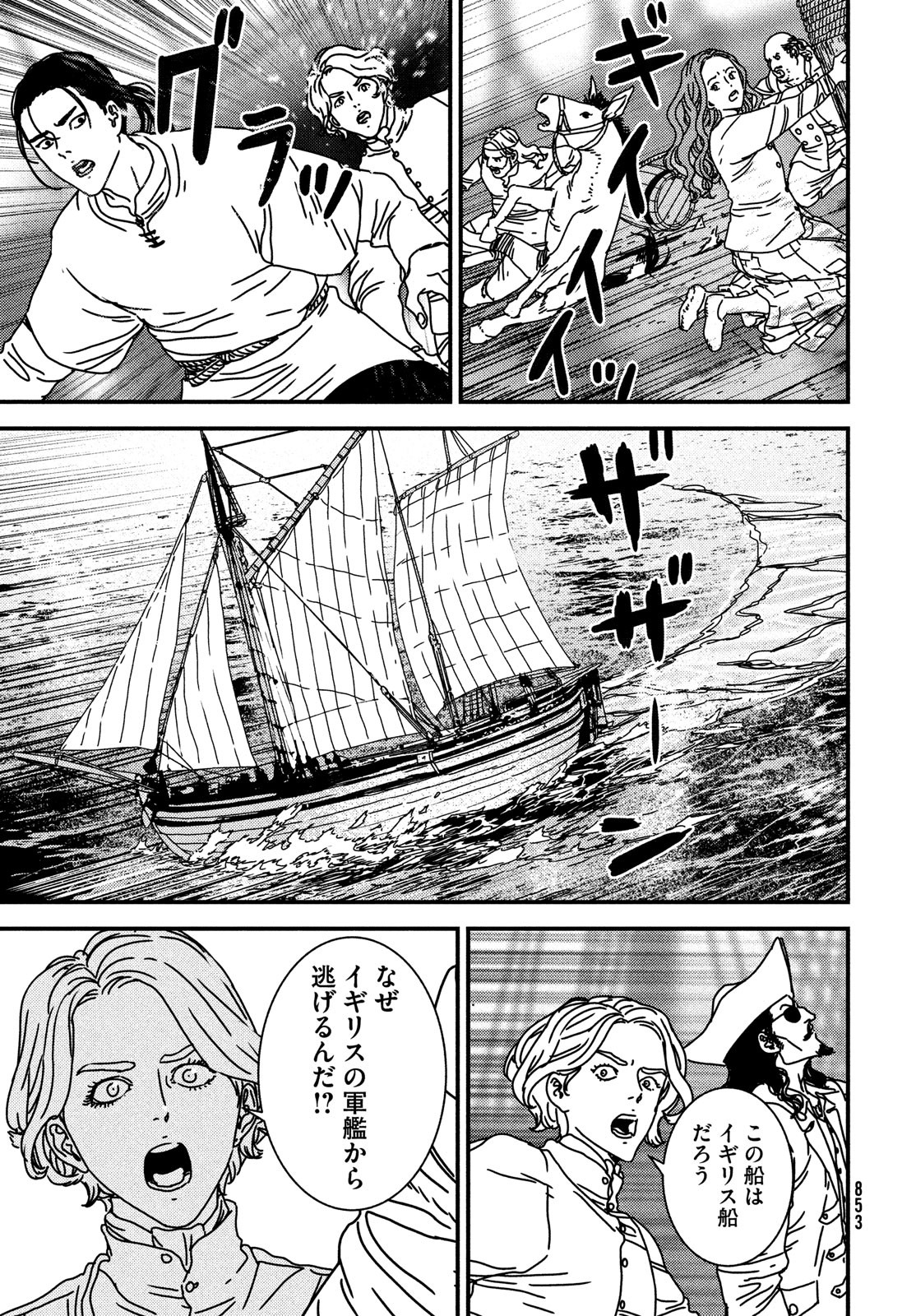 Issak Chap 75 - Next Chap 76