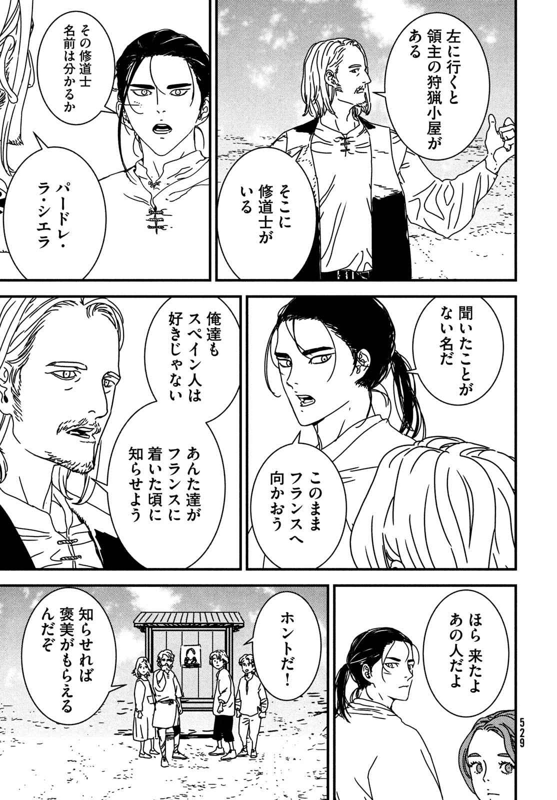 Issak Chap 76 - Next Chap 77
