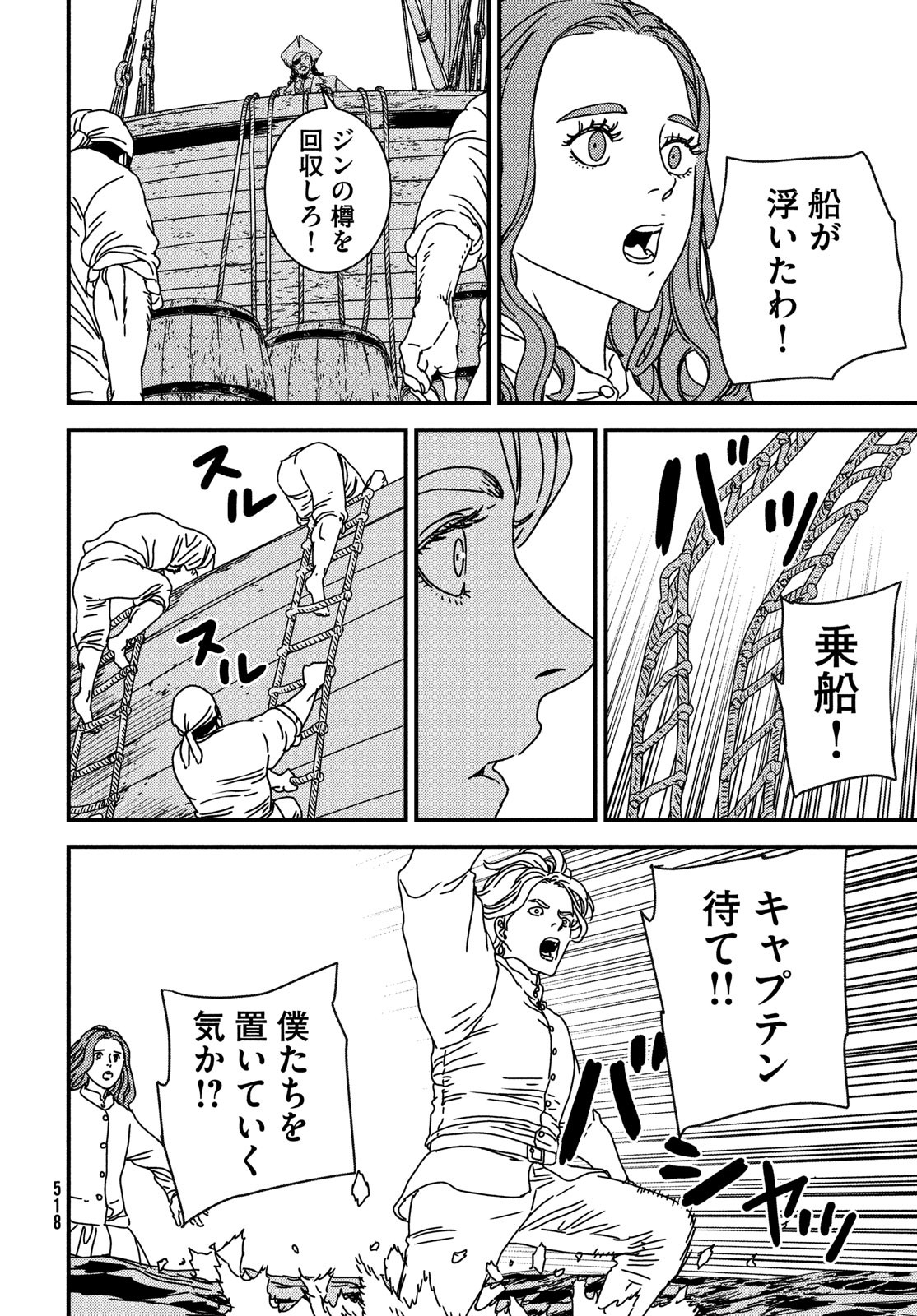 Issak Chap 76 - Next Chap 77