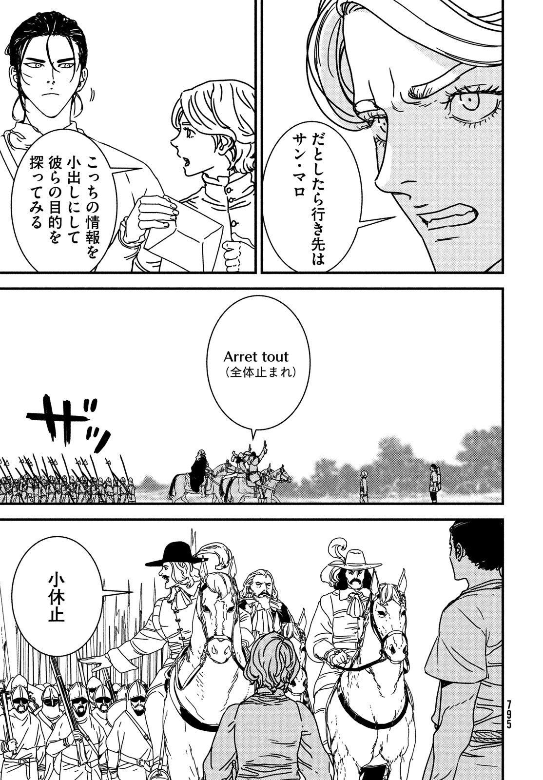 Issak Chap 77 - Next Chap 78