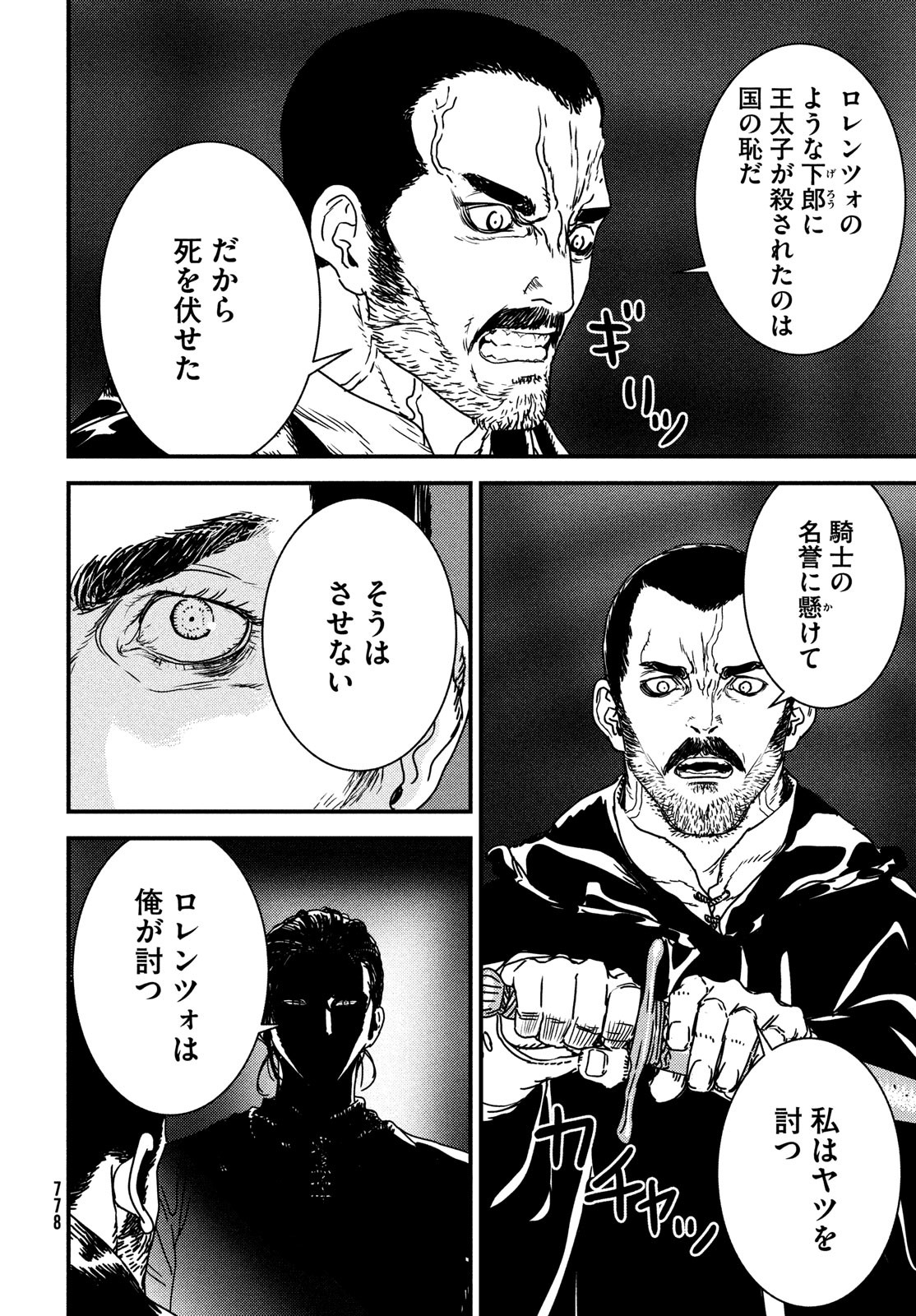 Issak Chap 77 - Next Chap 78