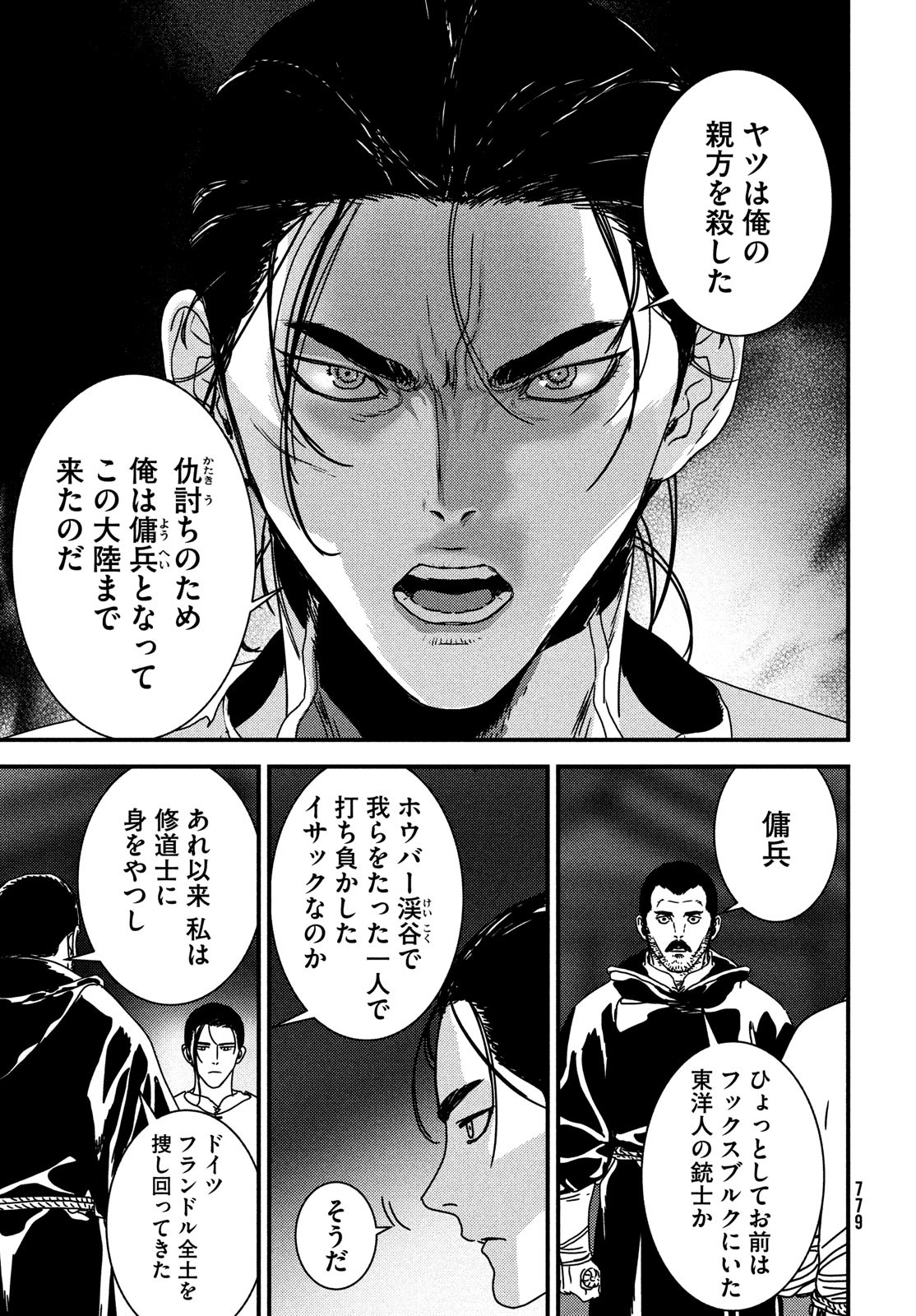 Issak Chap 77 - Next Chap 78