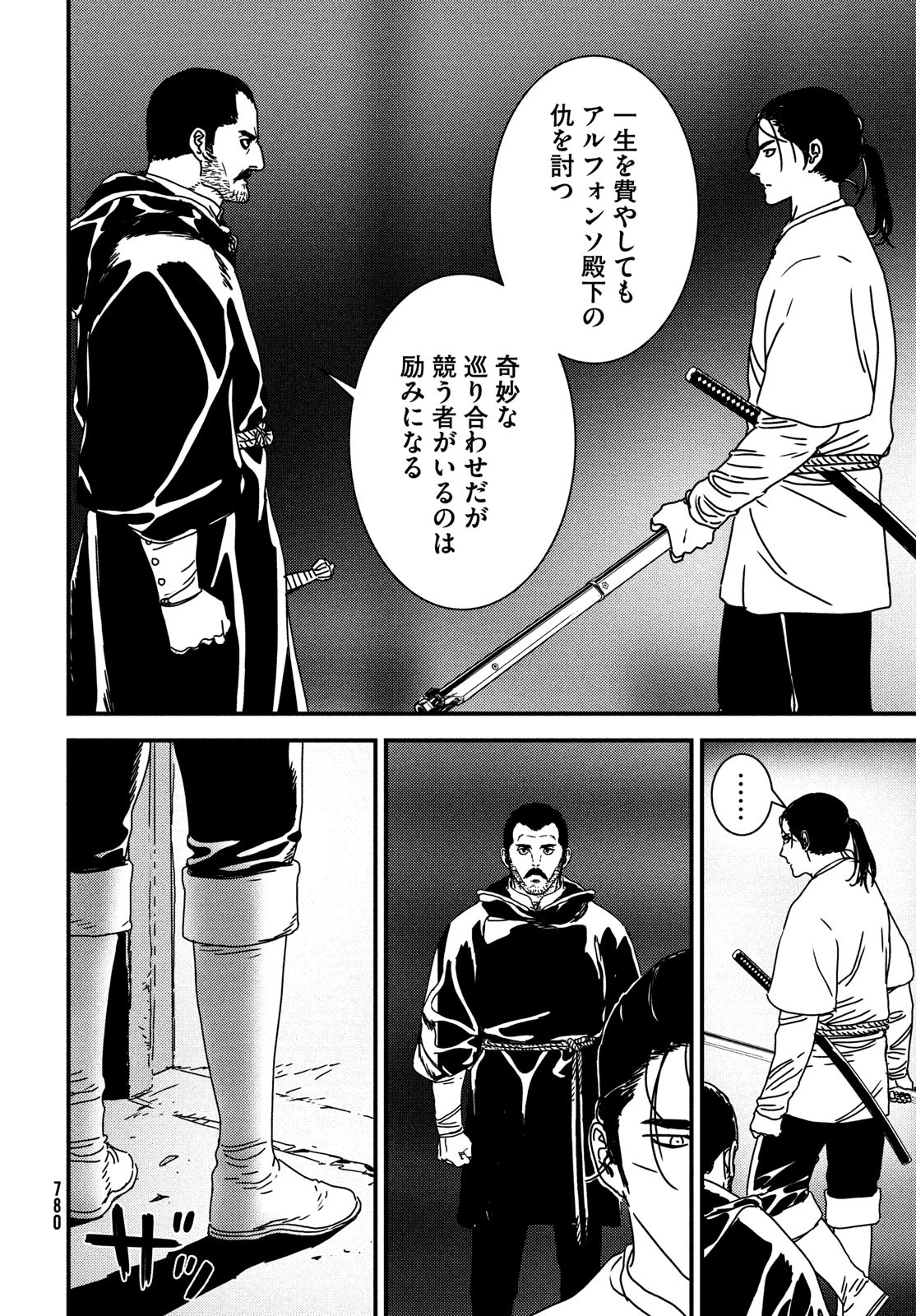 Issak Chap 77 - Next Chap 78