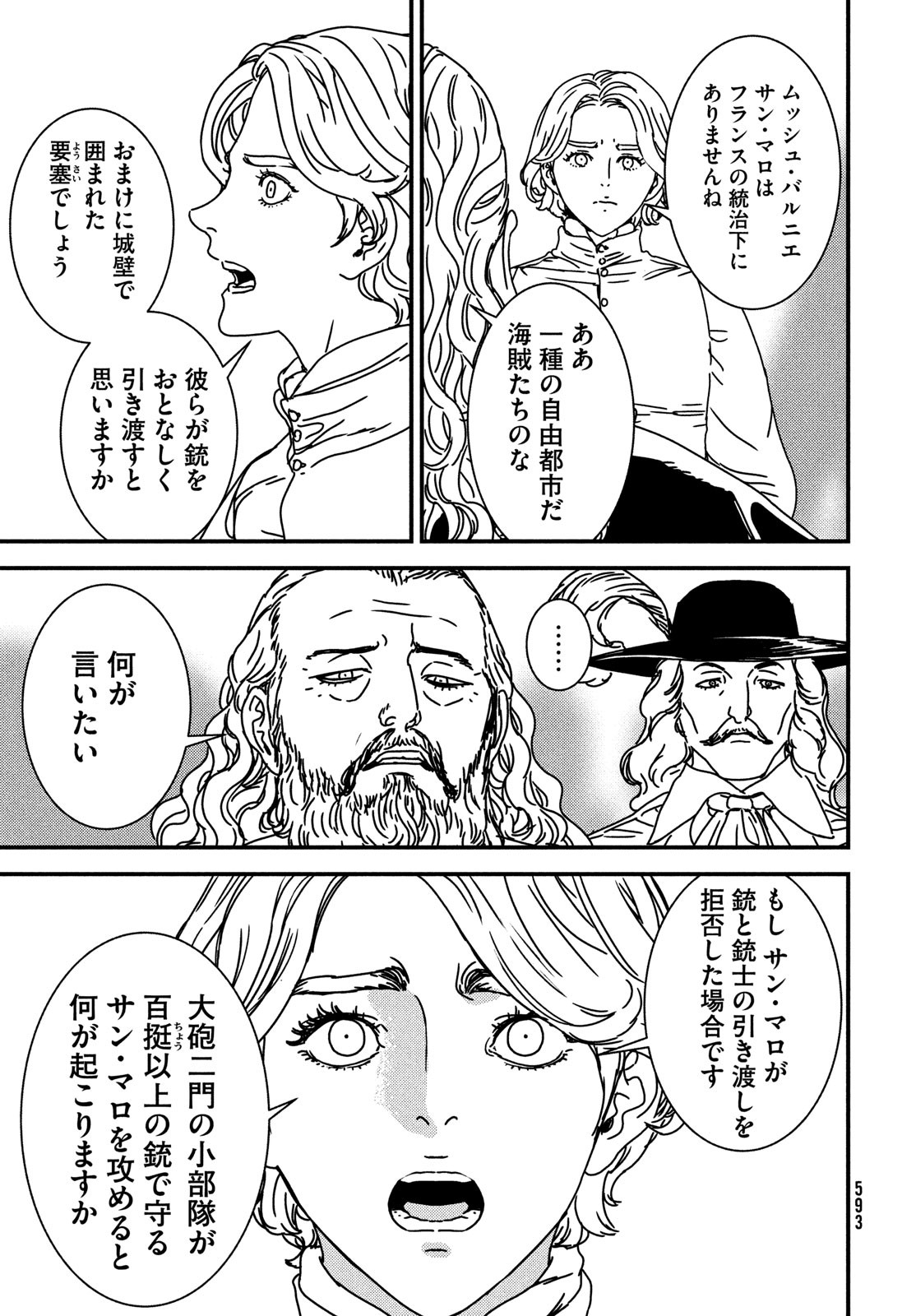Issak Chap 78 - Next Chap 79