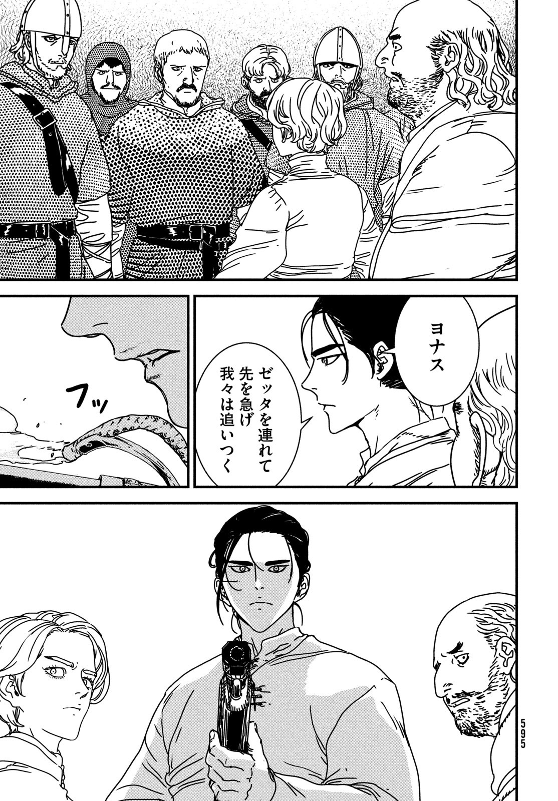 Issak Chap 78 - Next Chap 79