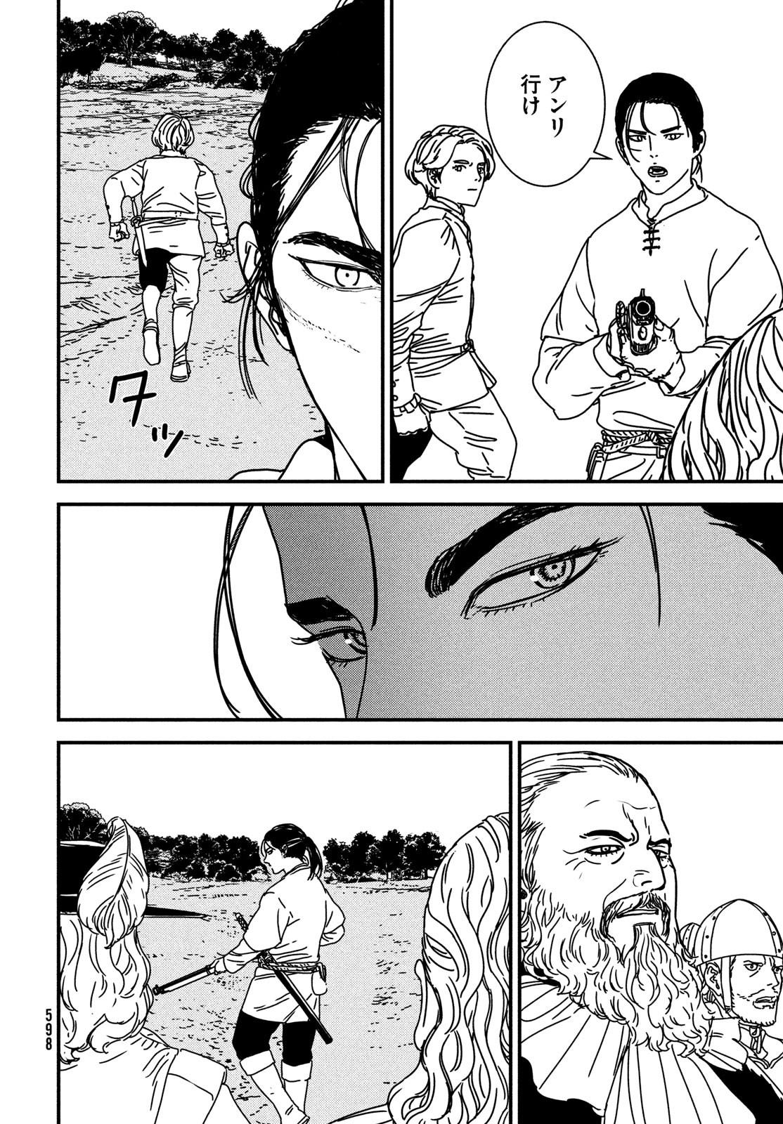 Issak Chap 78 - Next Chap 79