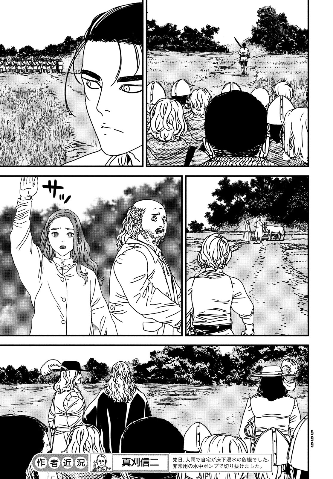 Issak Chap 78 - Next Chap 79