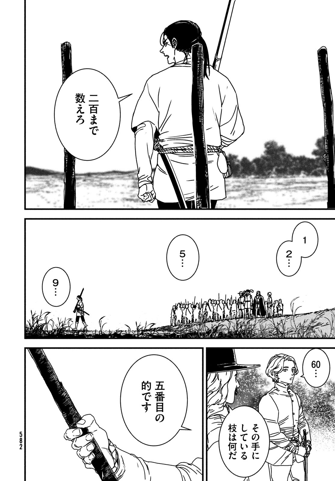 Issak Chap 78 - Next Chap 79