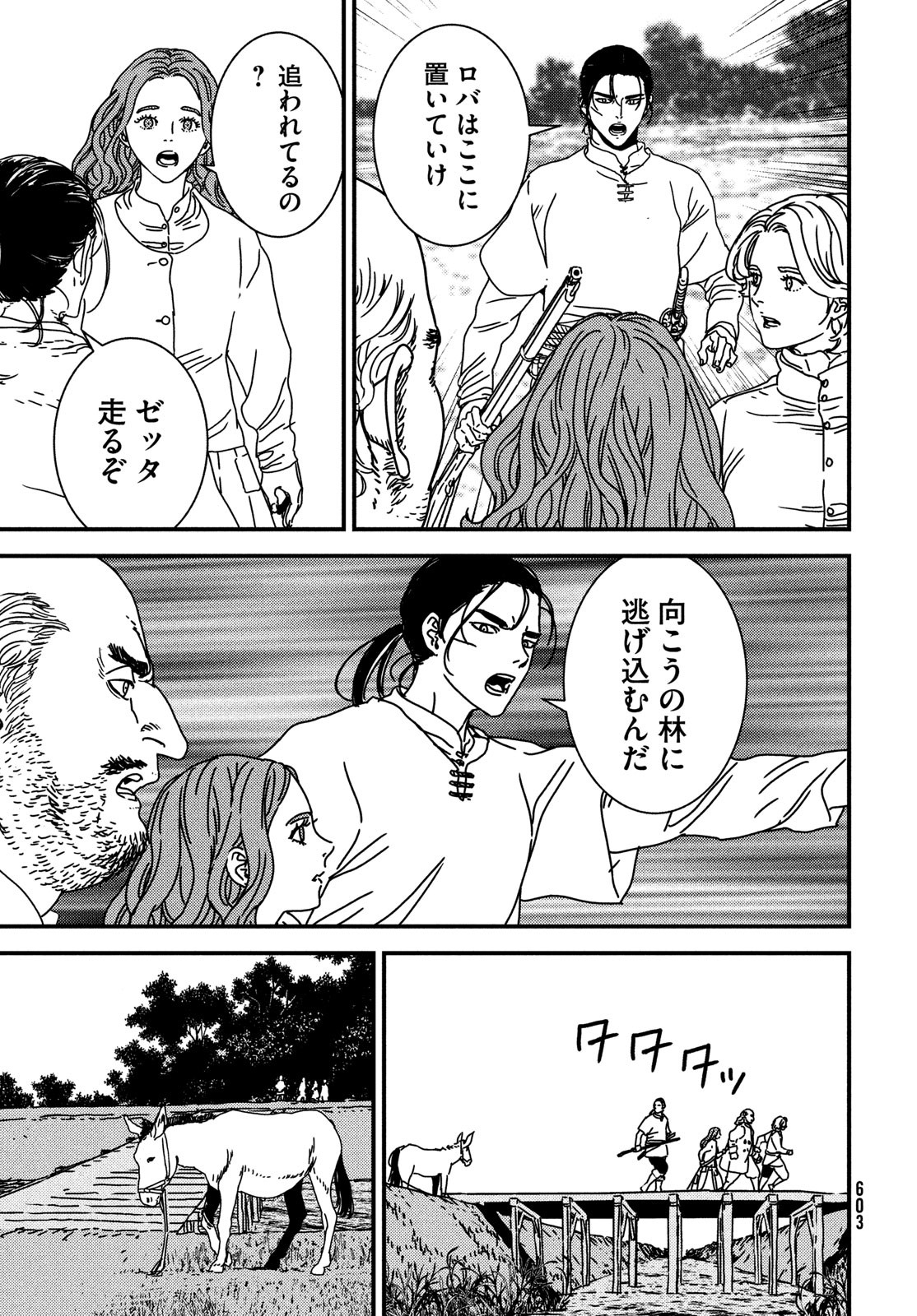 Issak Chap 78 - Next Chap 79