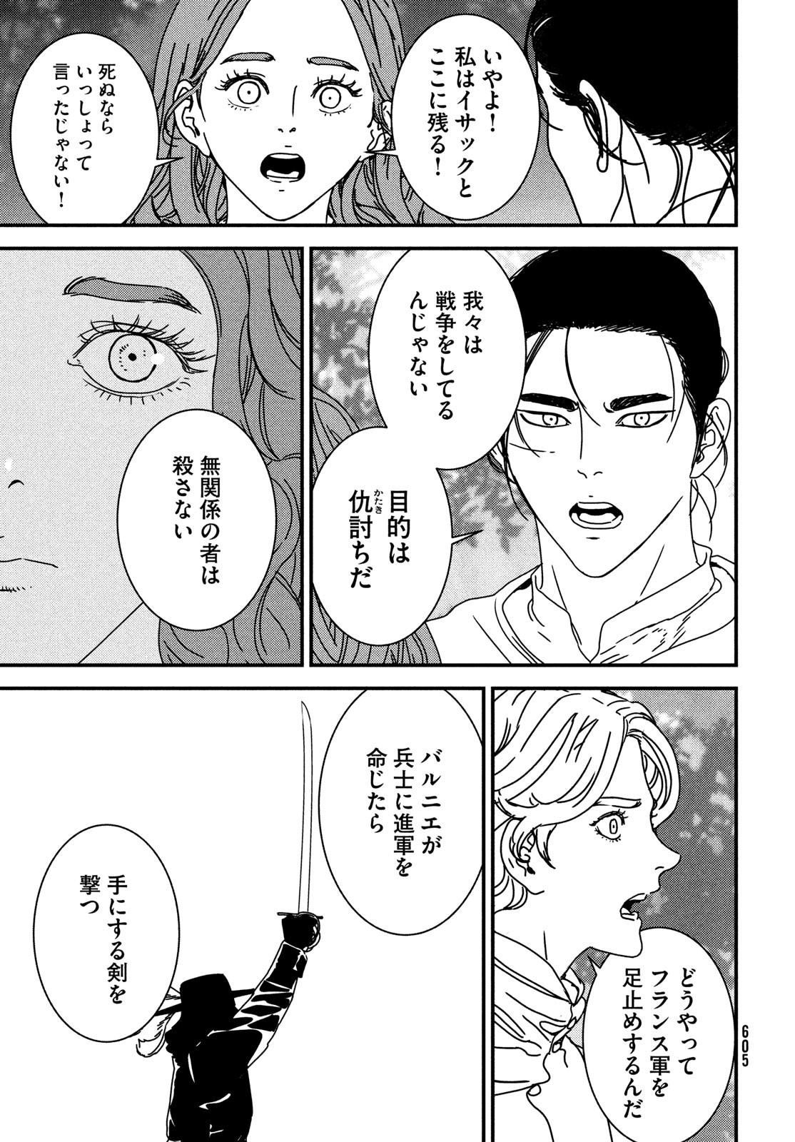 Issak Chap 78 - Next Chap 79