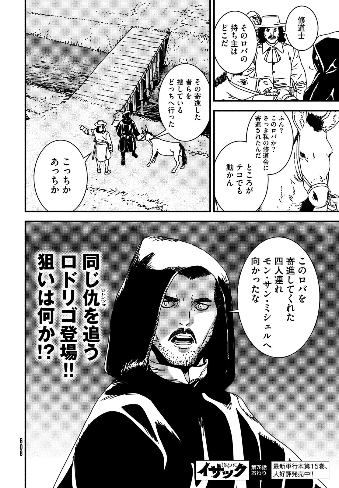 Issak Chap 78 - Next Chap 79