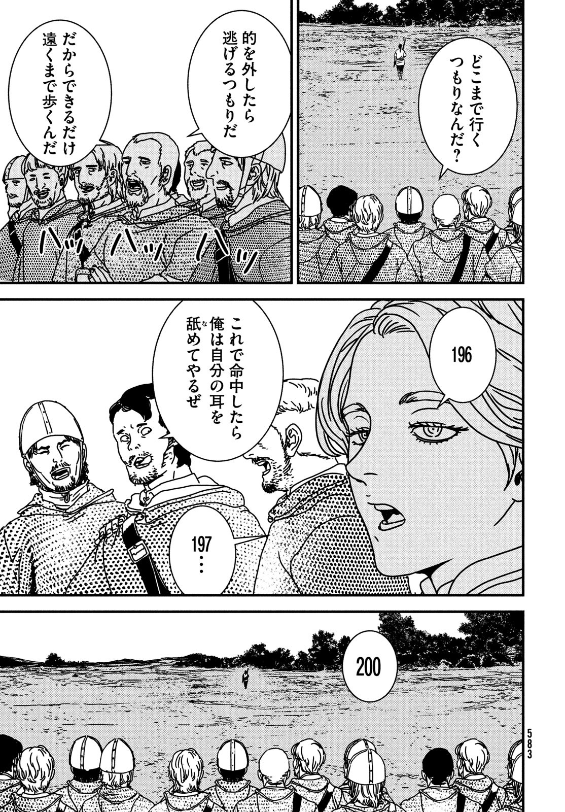 Issak Chap 78 - Next Chap 79