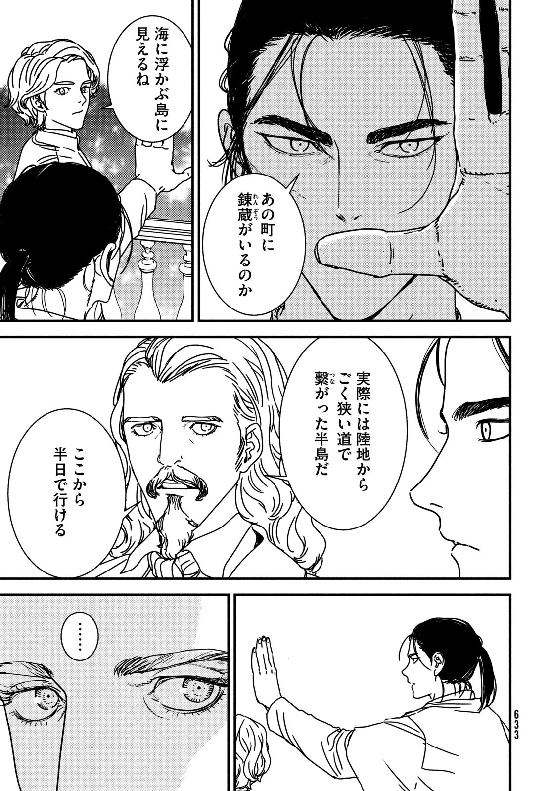 Issak Chap 79 - Next Chap 80
