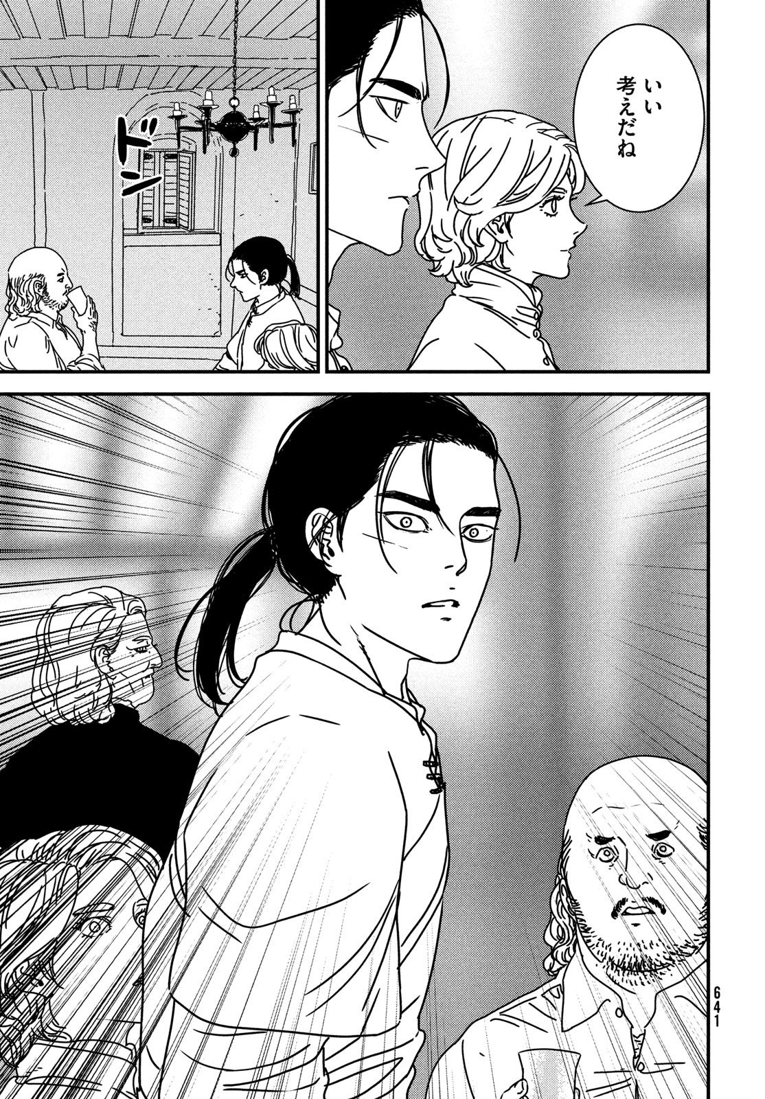 Issak Chap 79 - Next Chap 80