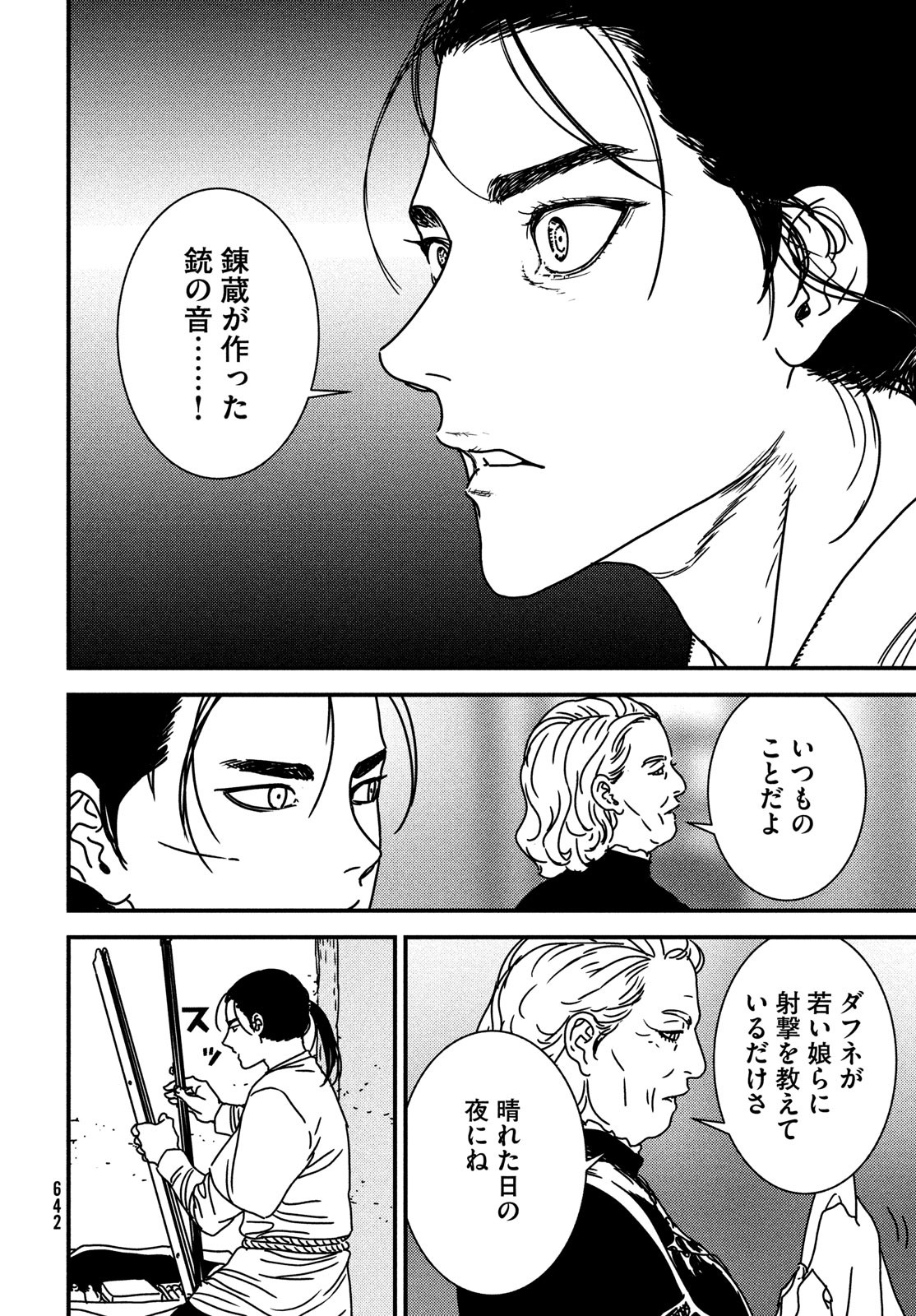 Issak Chap 79 - Next Chap 80