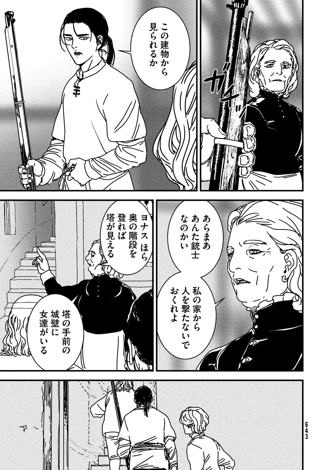 Issak Chap 79 - Next Chap 80