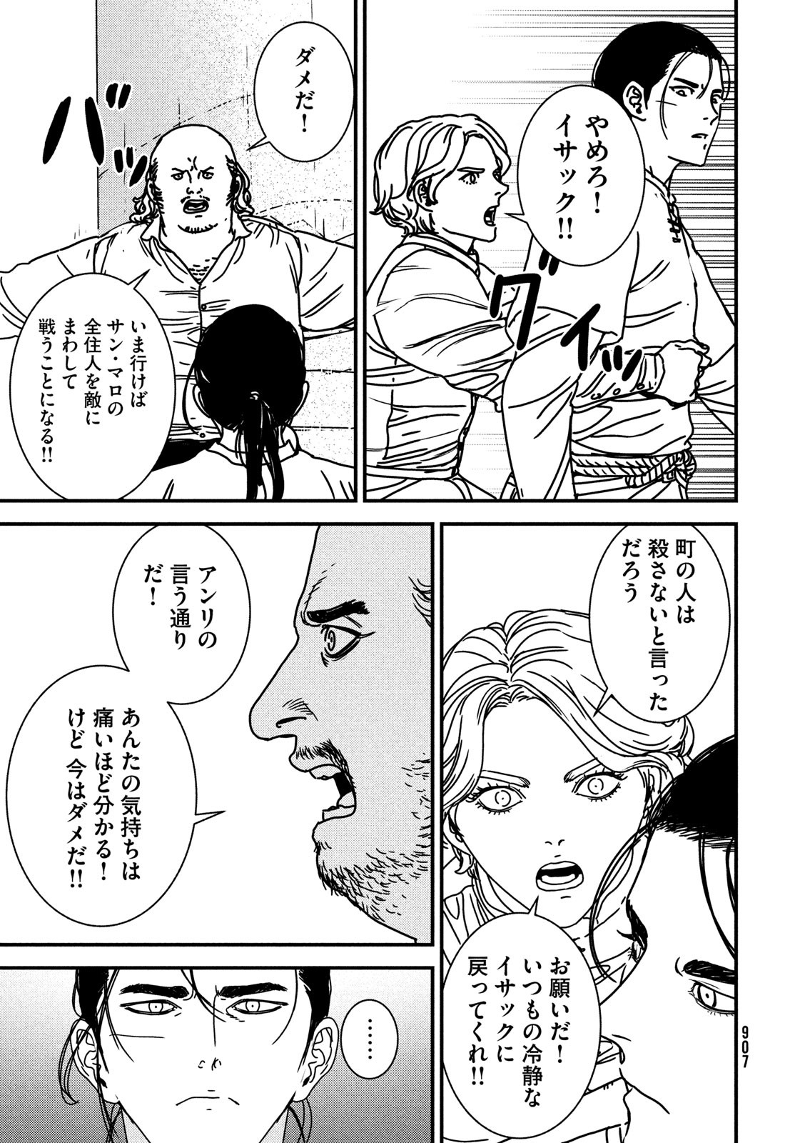 Issak Chap 80 - Next Chap 81