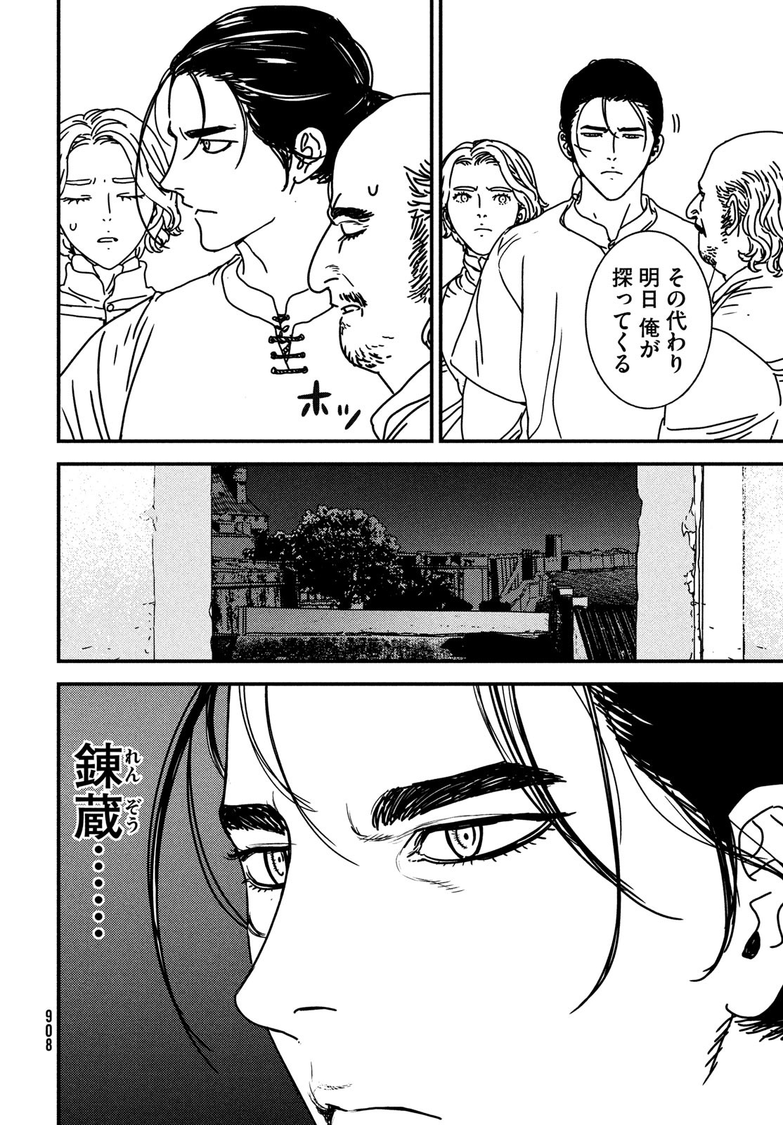 Issak Chap 80 - Next Chap 81