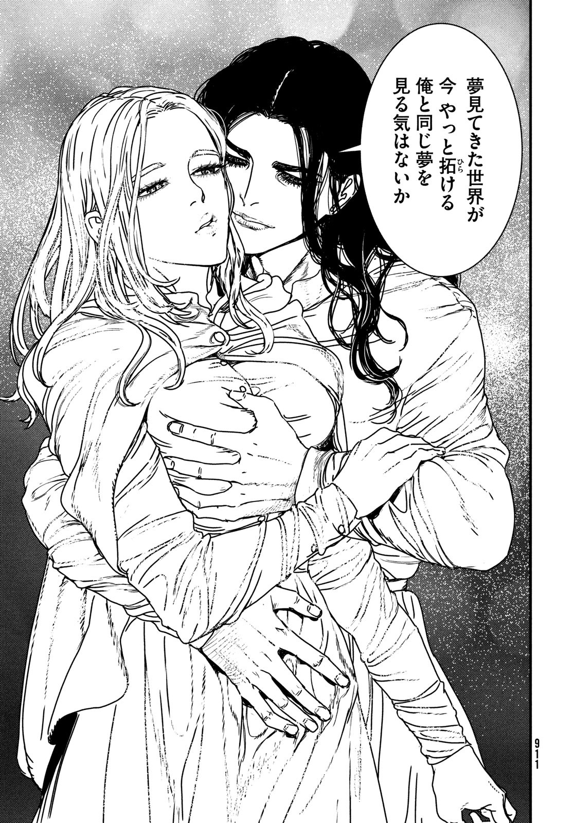 Issak Chap 80 - Next Chap 81